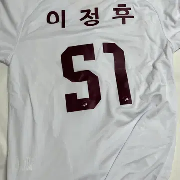 이정후 51번 유니폼 키움히어로즈 90 | 야구 의류/잡화 | 번개장터