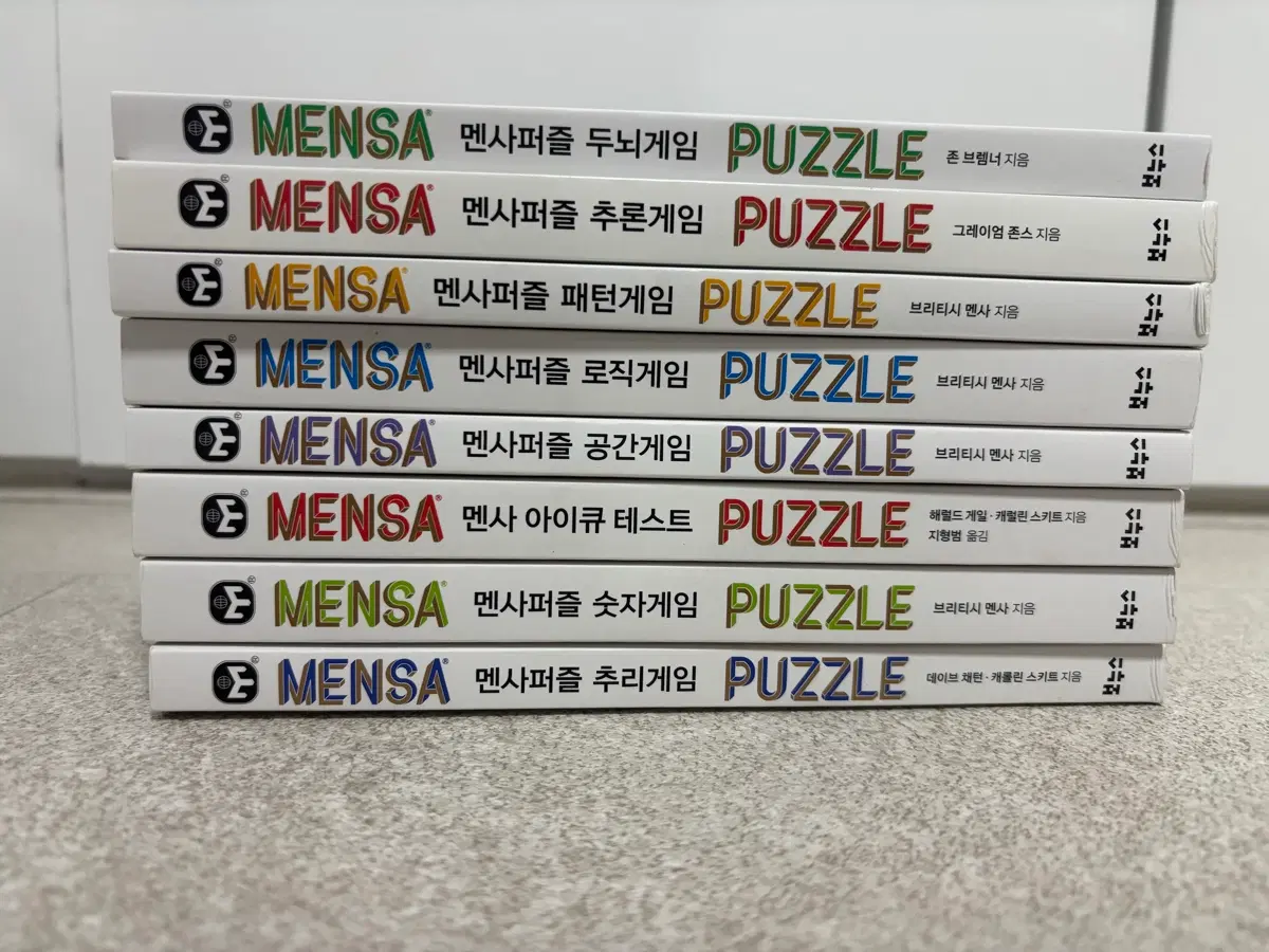 멘사 퍼즐 책 8종.