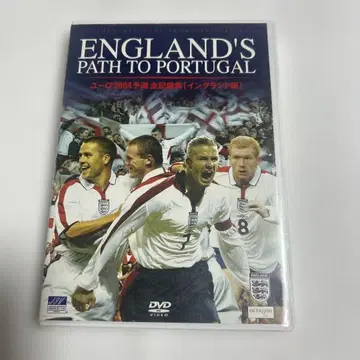 EURO2004 예선 전 기록집 잉글랜드 편