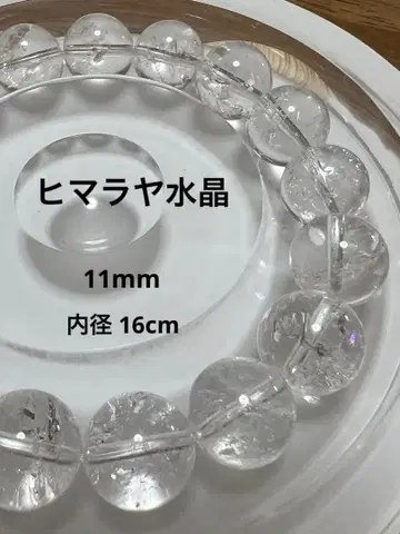 히말라야 수정 팔찌 11mm 무지개 포함