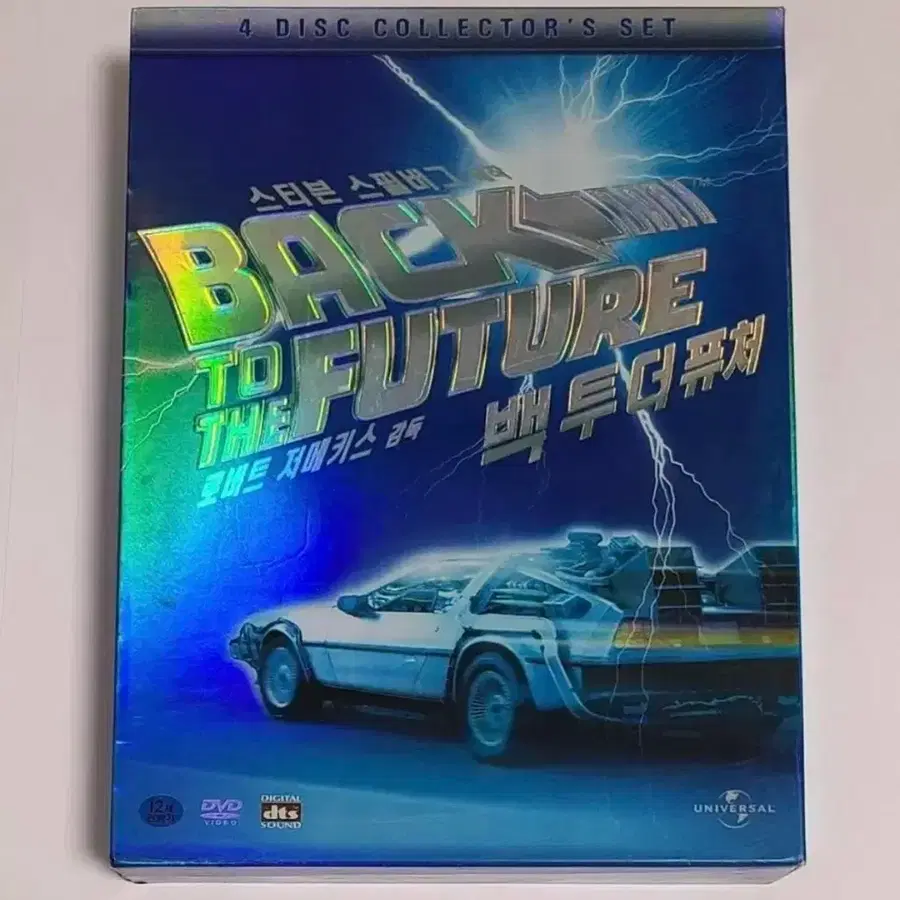 백투더퓨처 트릴로지 디비디 DVD 백 투더 퓨처 영화
