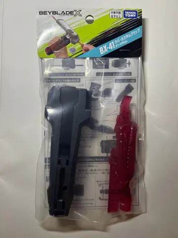 타카라토미 베이블레이드X BX-41 러버 커스텀 그립 건메탈