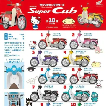 산리오 슈퍼커브 전 10종 컴플리트 Super Cub