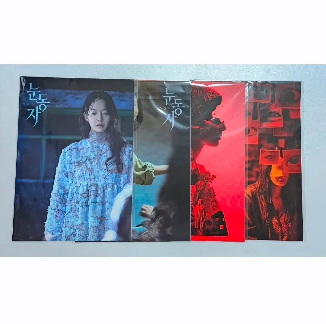 눈동자 영화 a3포스터 4종