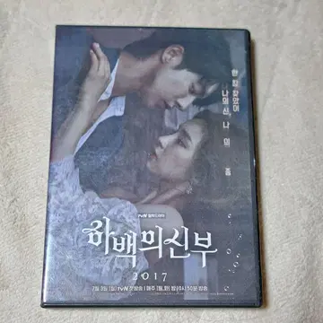 하백의 신부 2017 한국 드라마 DVD