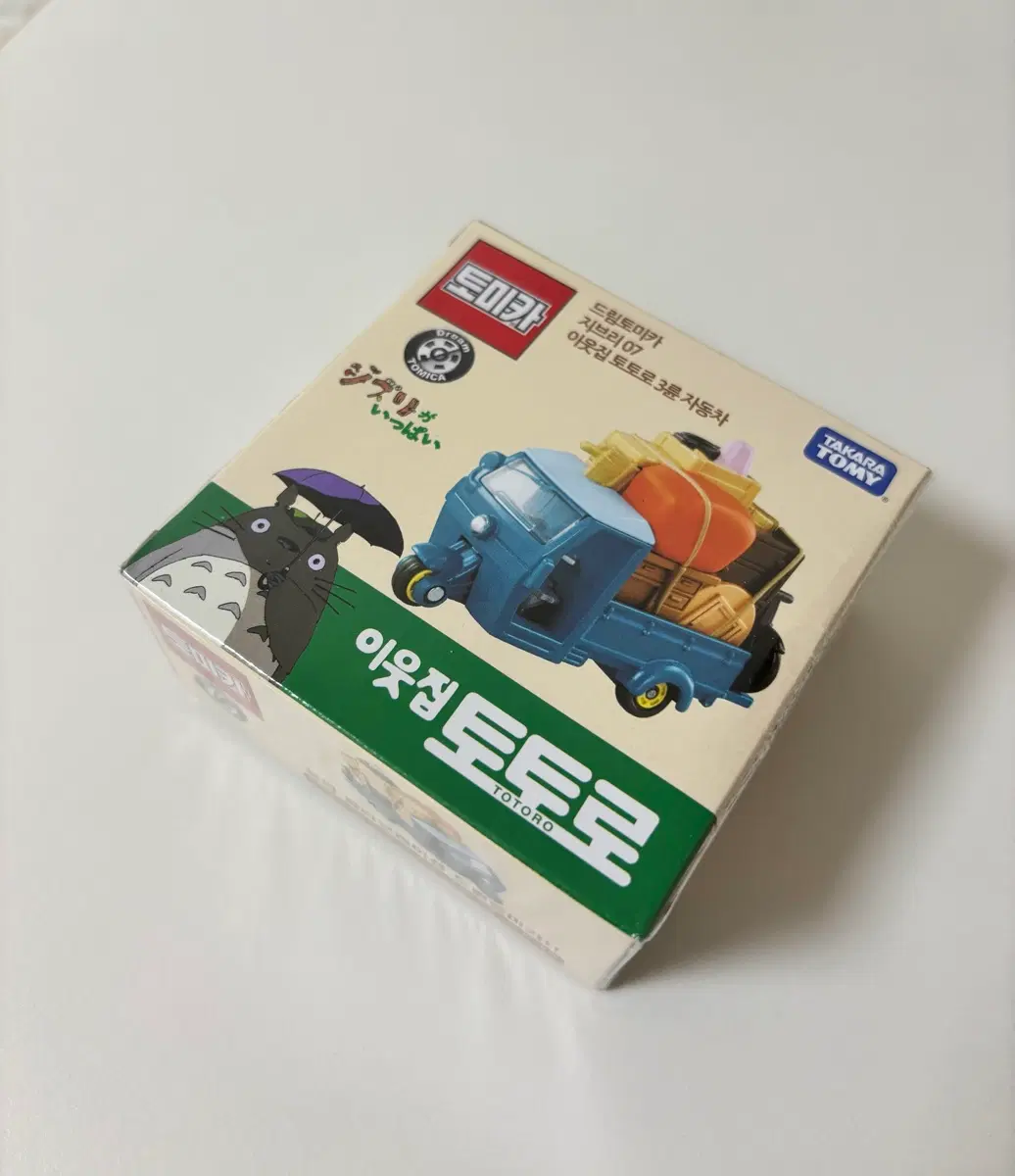 이웃집 토토로 토미카