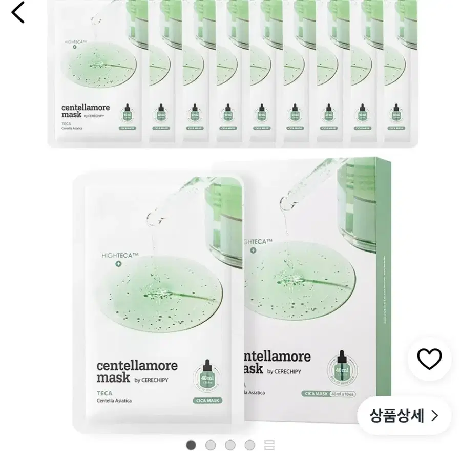 센텔라모어 마스크