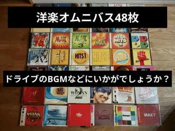 중고 CD 묶음 판매 48장 서양 POP 옴니버스 V.A. 컴필레이션