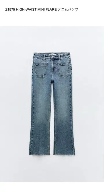 ZARA 하이웨스트 미니 플레어 데님 팬츠