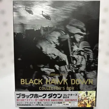 [ 중고 ] [ 단종 ] [ 일본 국내반 ] 블랙호크 다운 컬렉터즈BOX('01 미국)