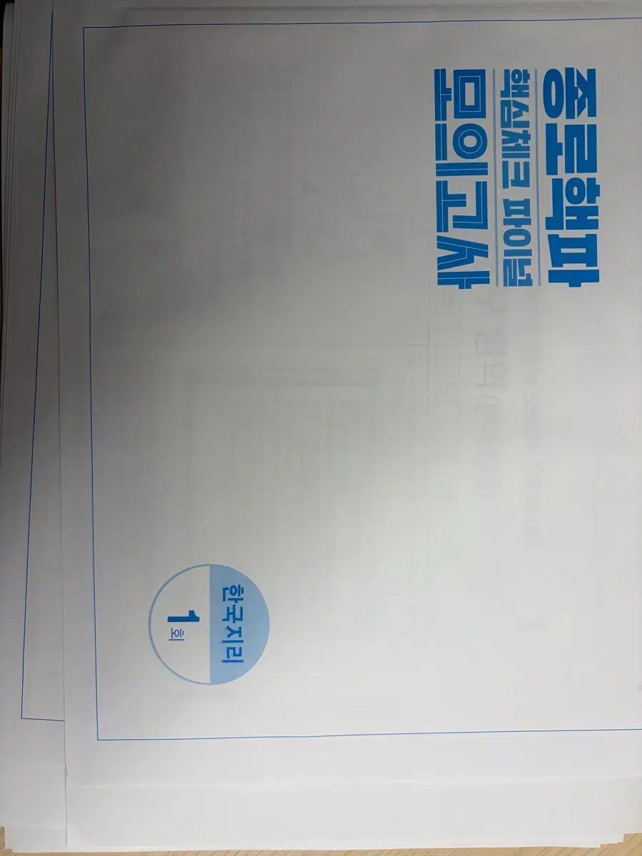 2025 종로핵파 한지