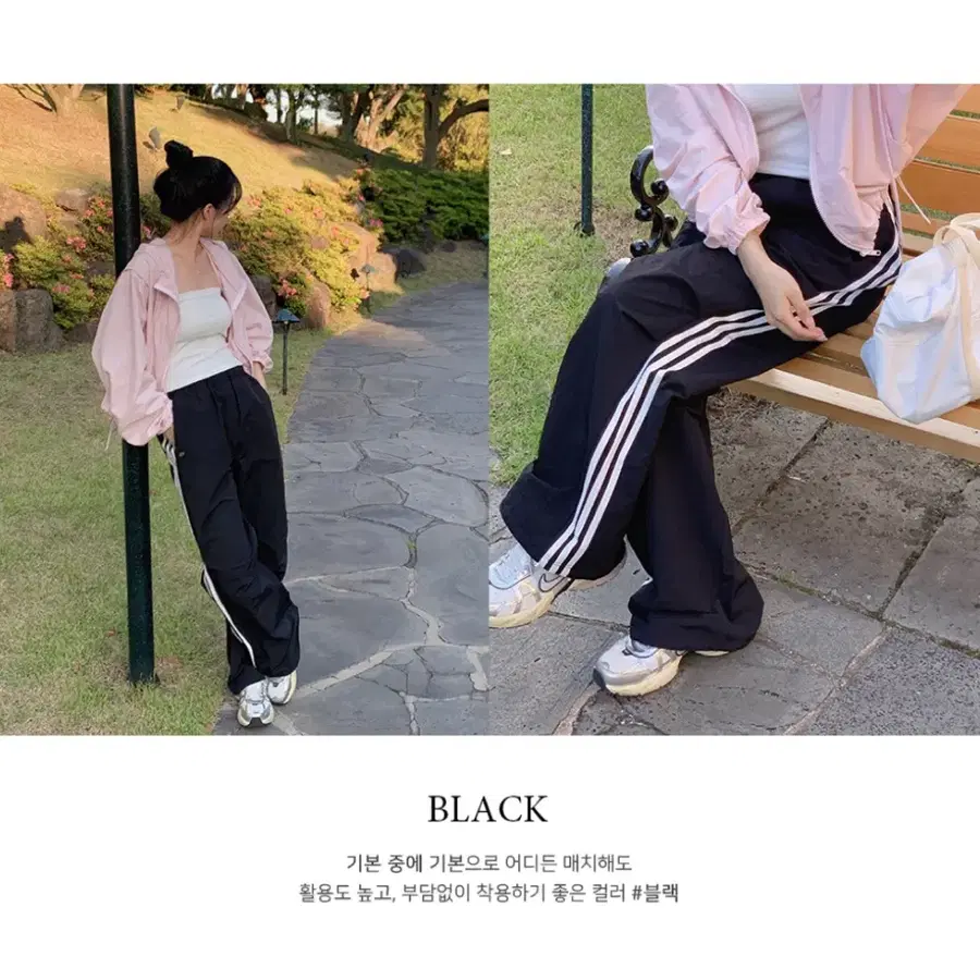 유리에 트랙팬츠 나일론파라슈트팬츠