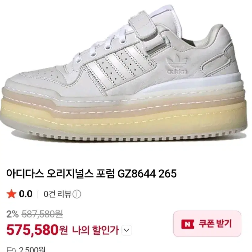 아디다스 오리지널 트리플 플랫포럼 로우