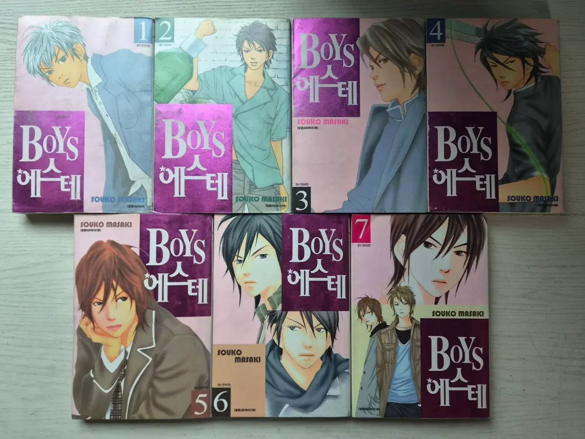 [순정만화책] BOYS 보이즈 에스테 전권 7권 완결
