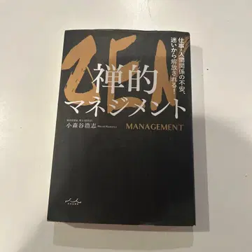 선적 경영 코모리야 히로시 비즈니스 서적