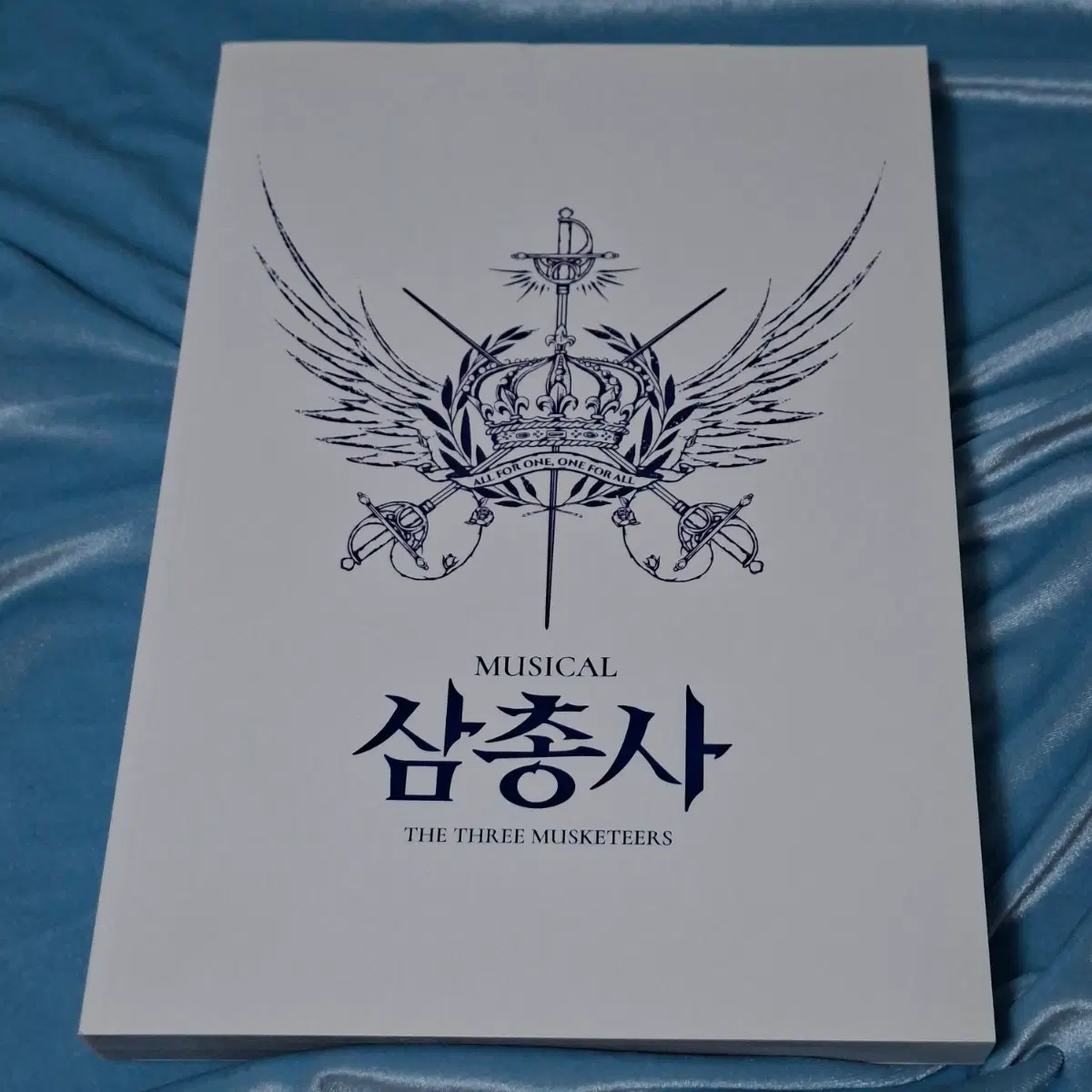 2023 뮤지컬 삼총사 2차 프로그램북