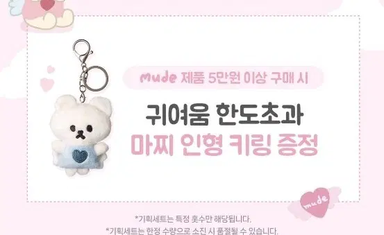 뮤드 마찌 인형 (구해요!!)