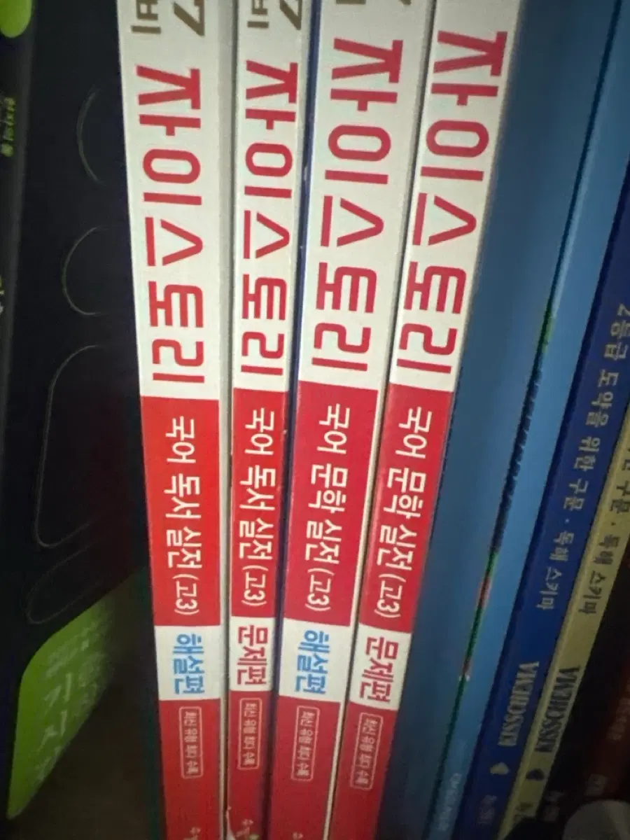 2027 자이스토리 문학 독서 팝니다