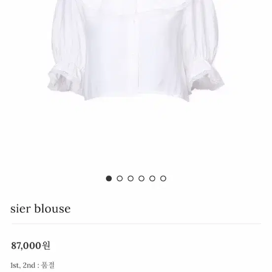 웨어웨더 시에르 블라우스