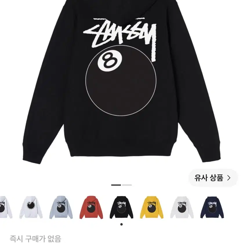 스투시 21fw 8볼 후드 블랙