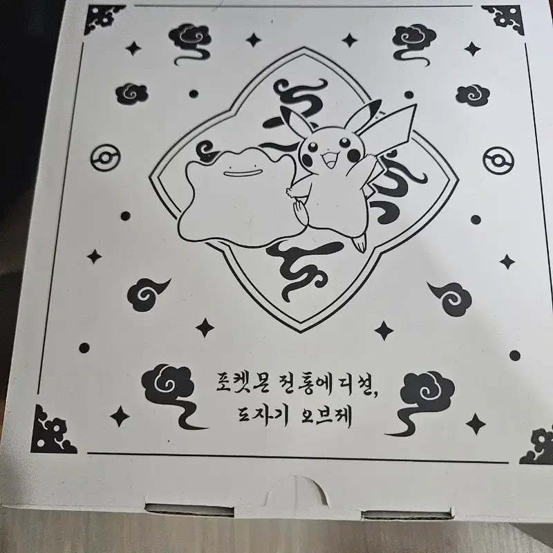 포켓몬스터 전통에디션 도자기 오브제
