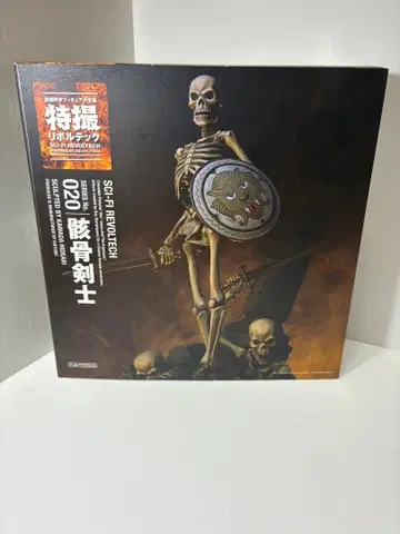 SCI-FI REVOLTECH 해골 검사 020 리볼텍