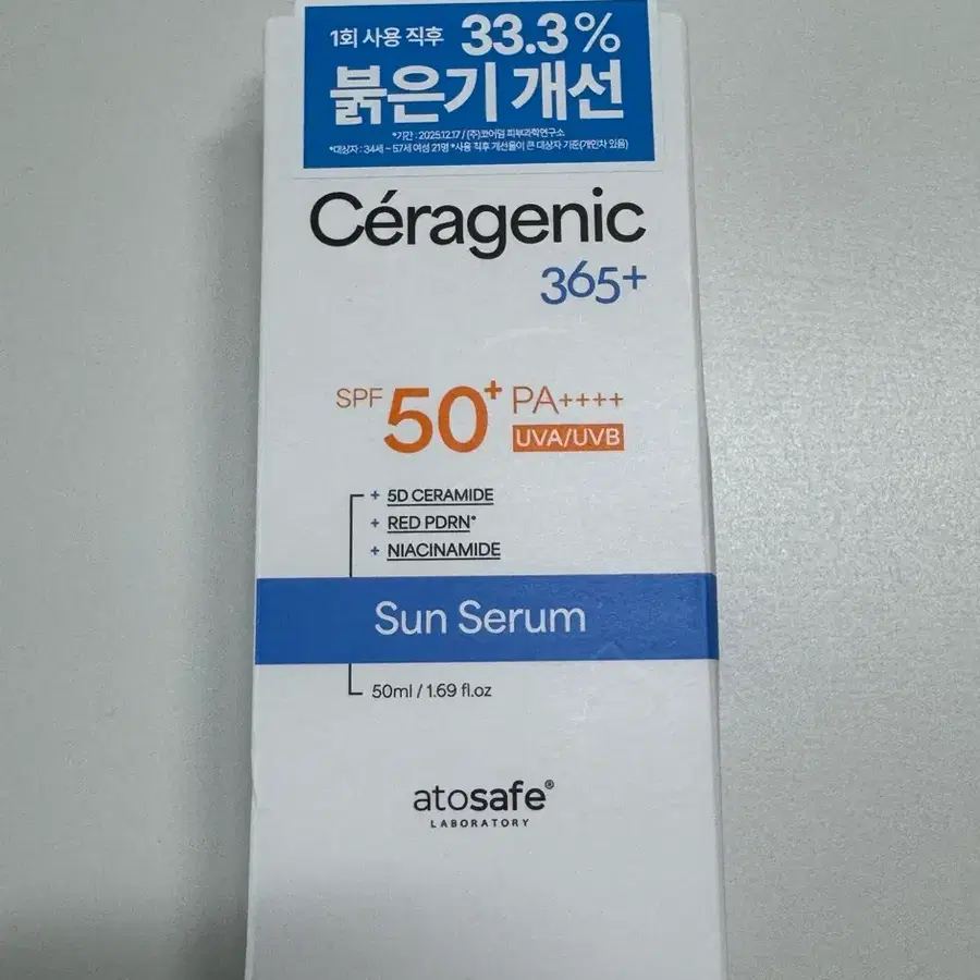 아토세이프 선세럼 선크림 새상품