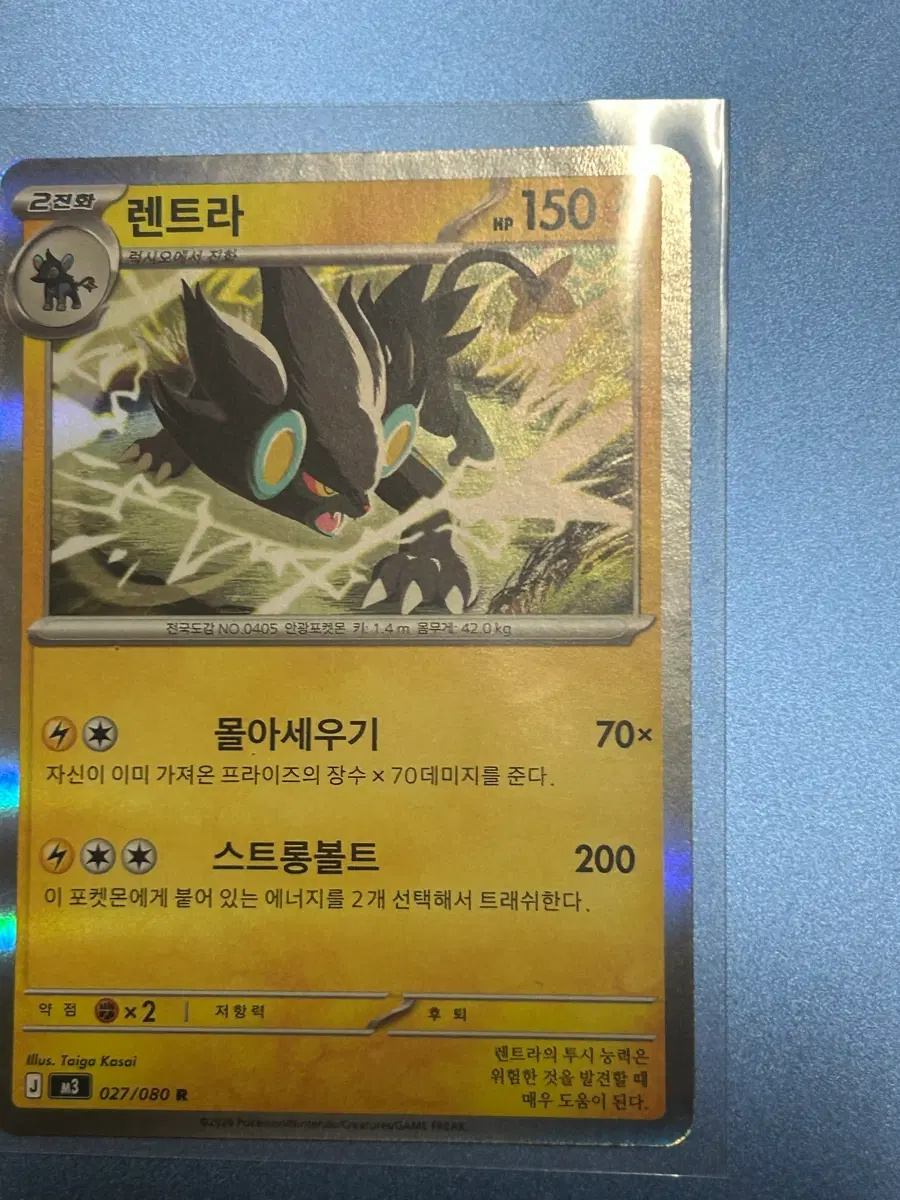 포켓몬 카드 렌트라 r