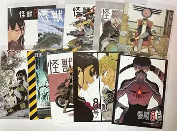 괴수 8호 COMICZIN 특전 리플렛 히비노 카프카 호시나 소우시로 나루미 겐