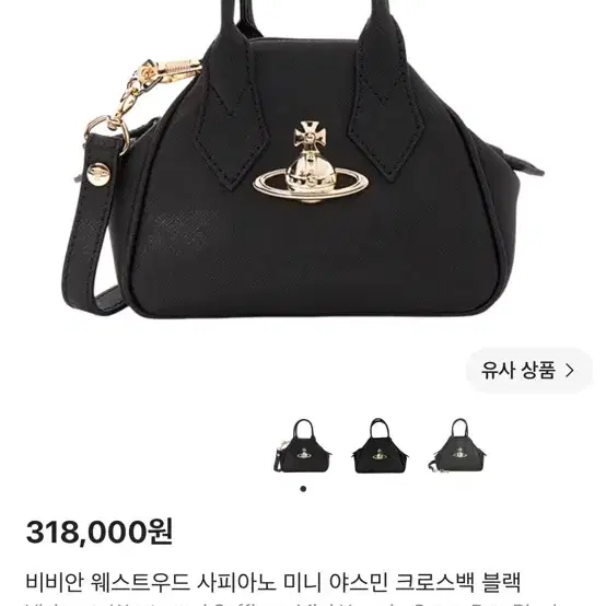 비비안 웨스트우드 사피아노 미니 야스민 크로스백 블랙