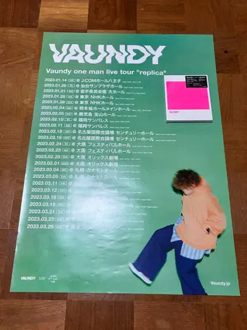 Vaundy replica B2 포스터 strobo 세트