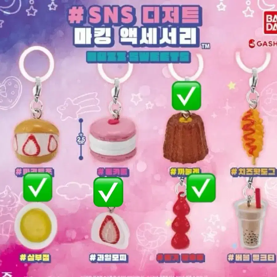SNS 디저트 메지루시 음식 가챠