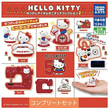 Hello Kitty 그리운 아이템 미니어처 컬렉션 2 (전 4종)