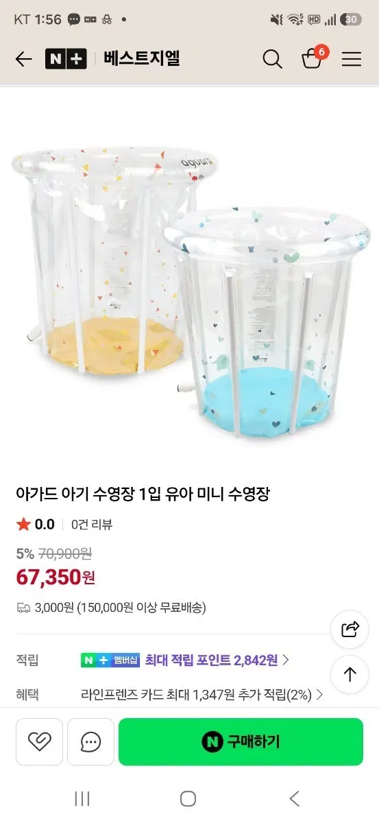 아가드 아기수영장 + 목튜브