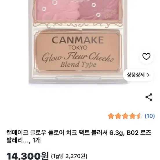 캔메이크 블러셔 B02 로즈 발레리나