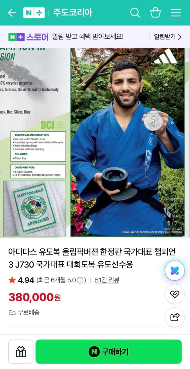 아디다스 챔피언3 파리올림픽 한정판