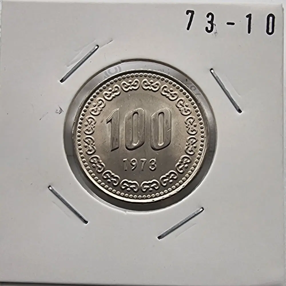 1973년100주화 미사용