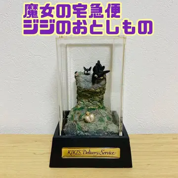 아쿠아플랜트 마녀 배달부 키키 지지의 잃어버린 물건