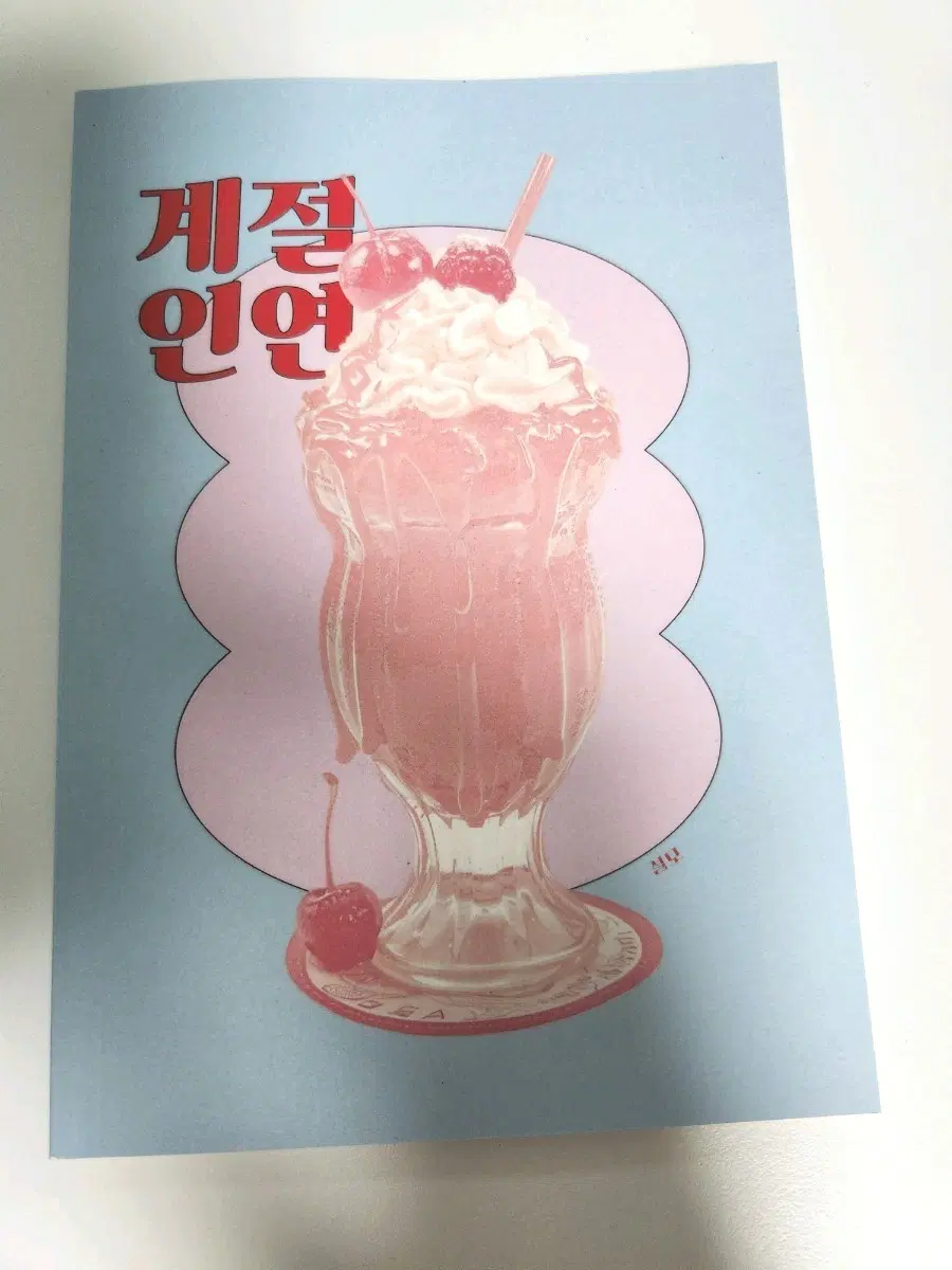 타입문 페이트 페그오 사무렘 이오리 쇼세츠 이정 회지 판매