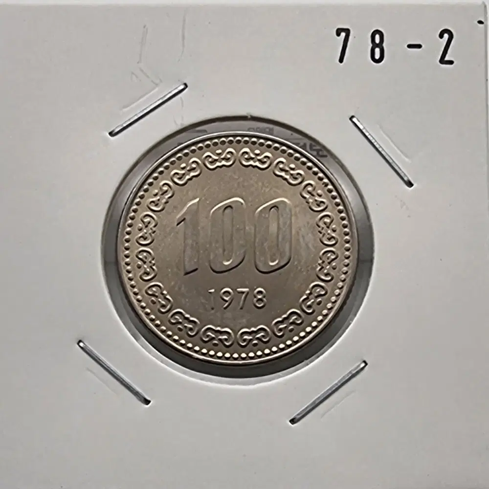 1978년100주화 미사용