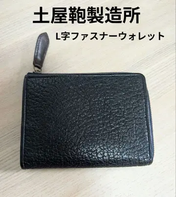 레어 츠치야 가방 제조소 츠치야카반 L자 지갑