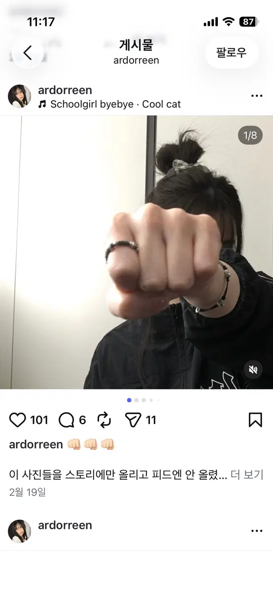노티스에버샘x하린 콜라보 반지