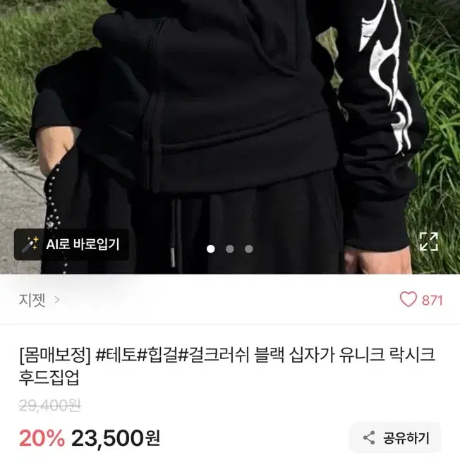 후드집업