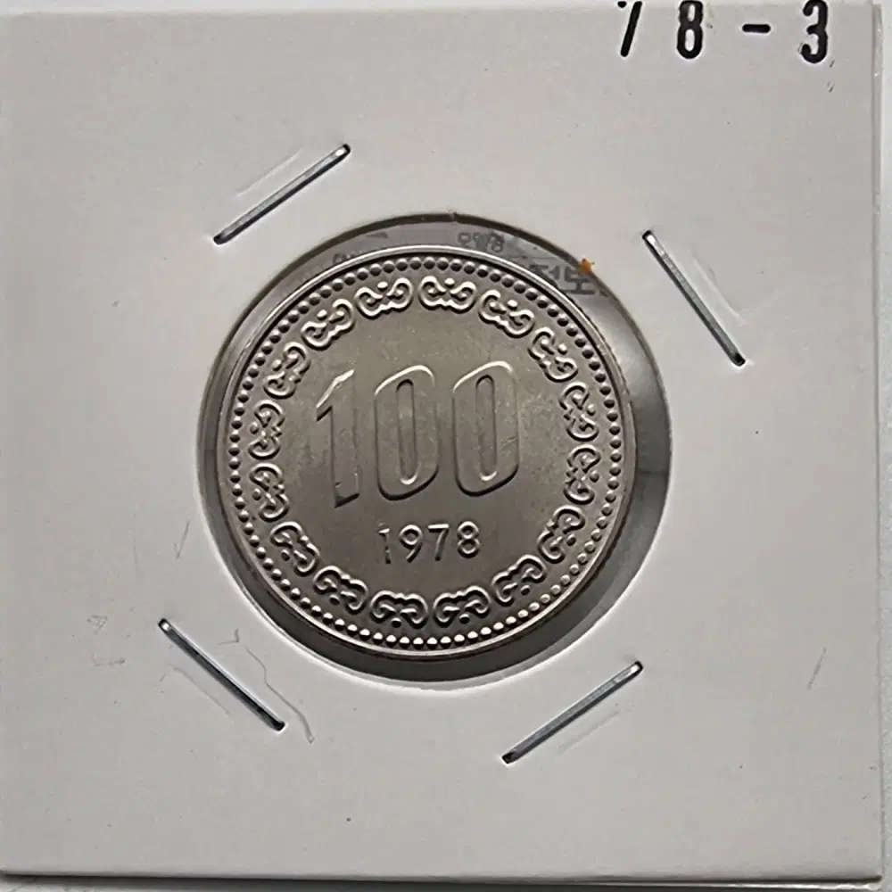 1978년100주화 미사용