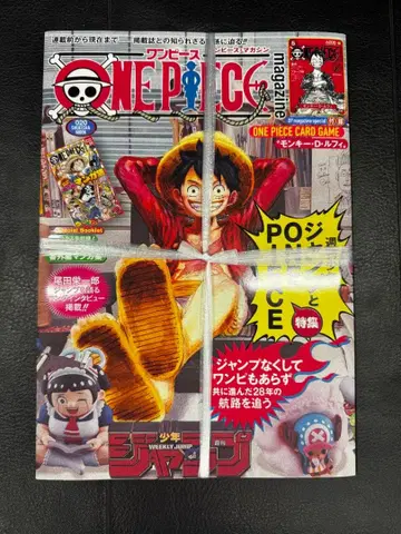 ONE PIECE magazine Vol.20