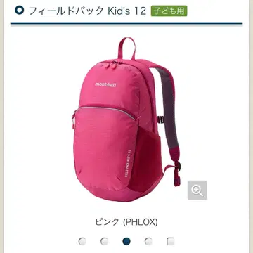 mont-bell 백팩 백팩 FIELD PACK KIDS 12