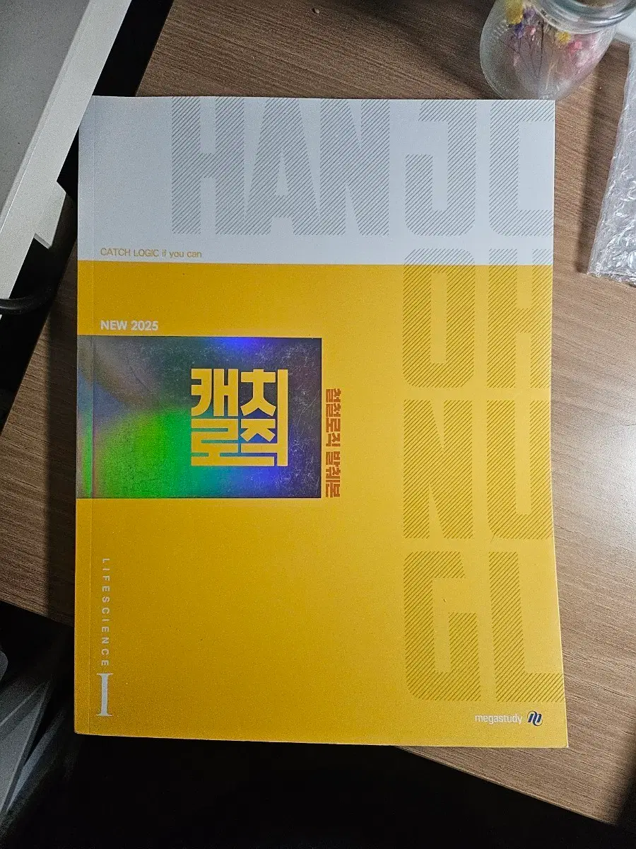 메가스터디 한종훈 선생님