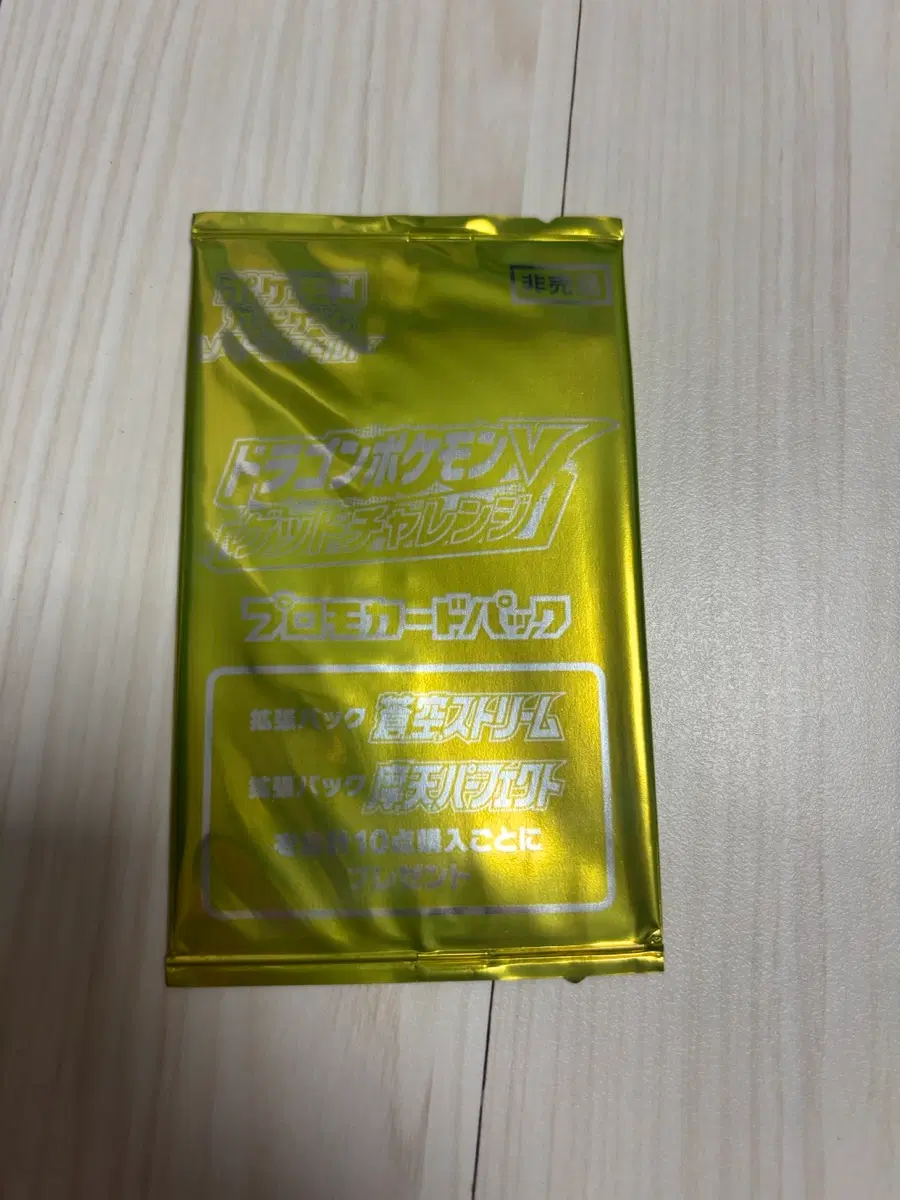 포켓몬 카드팩 창공 프로모 일판