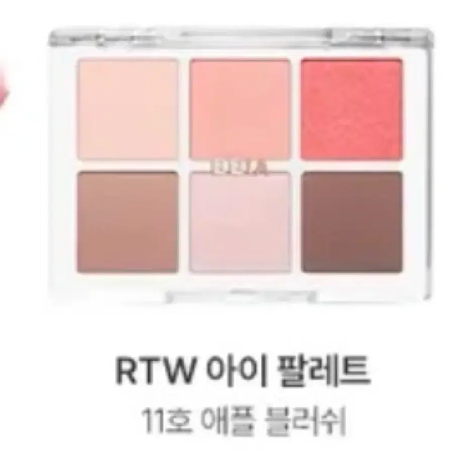 RTW 아이 팔레트 11호 애플 블러쉬