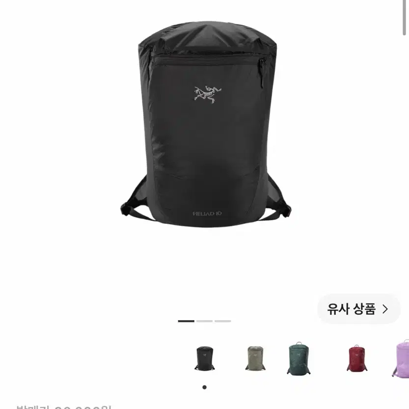 아크테릭스 헬리아드 10 백팩 블랙